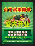 盛大开业