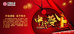 中行梦