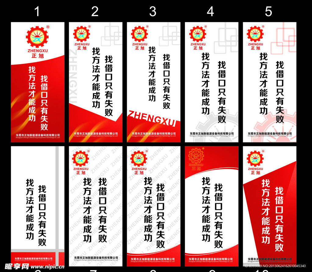 企业宣传