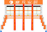 意凡家居门头效果图