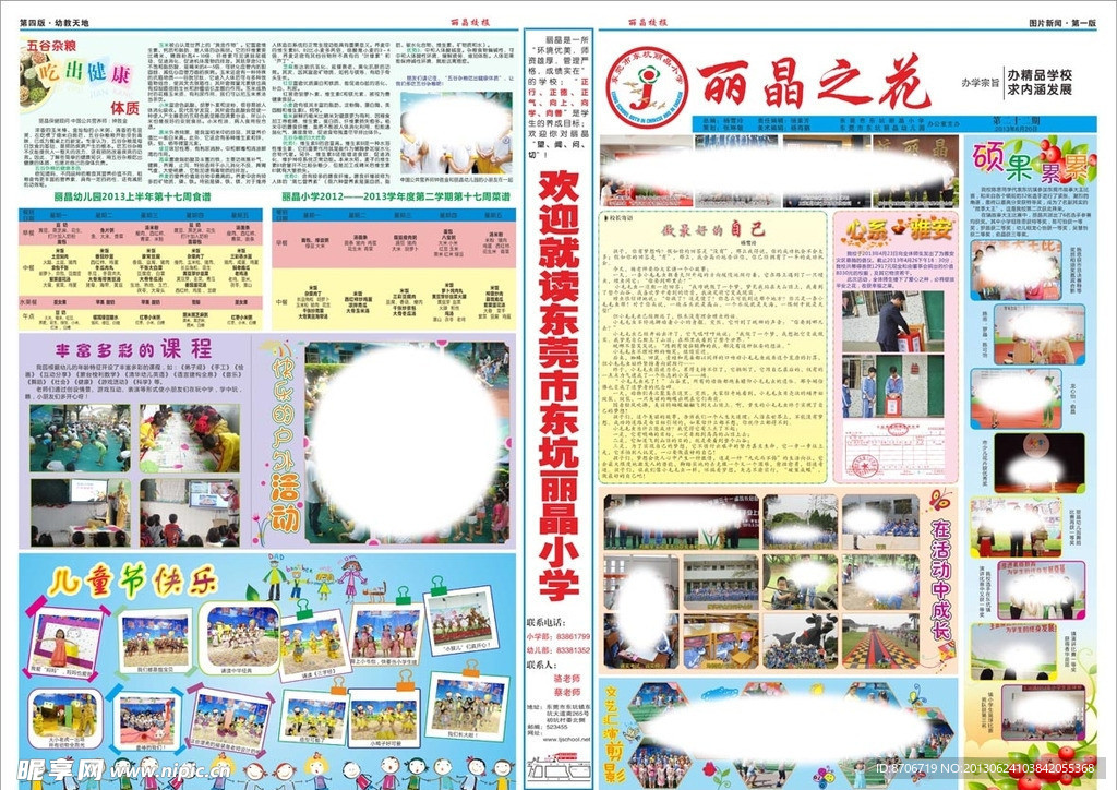 报纸