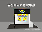 高档店面设计效果图