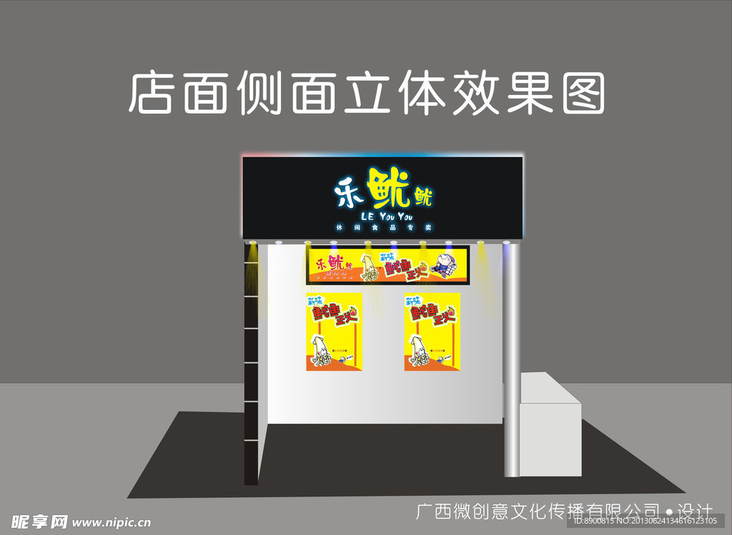 高档店面设计效果图