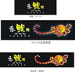 乐鱿鱿 章鱼