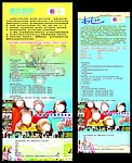 外教展架
