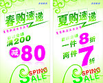 春购速递