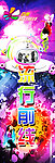 流行时尚