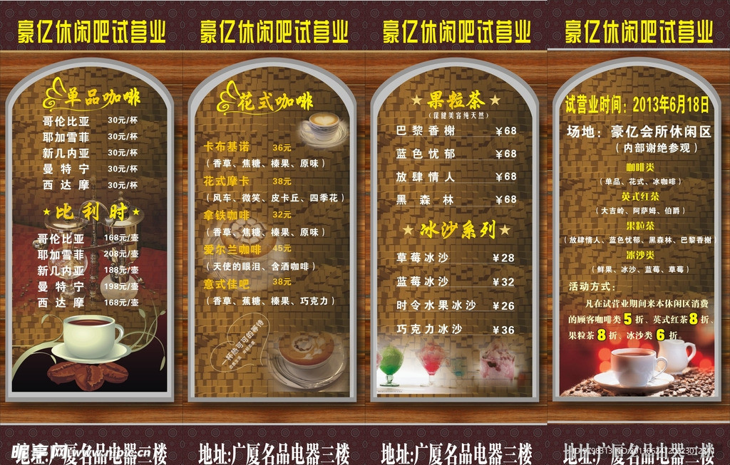 展架
