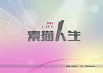 作品集封面