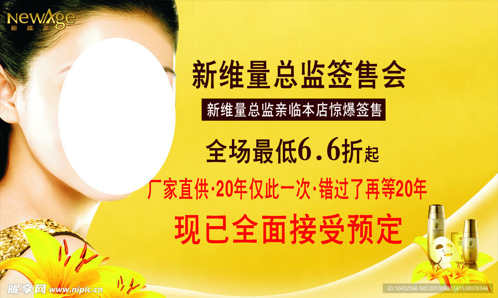 新维量