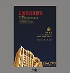 报广