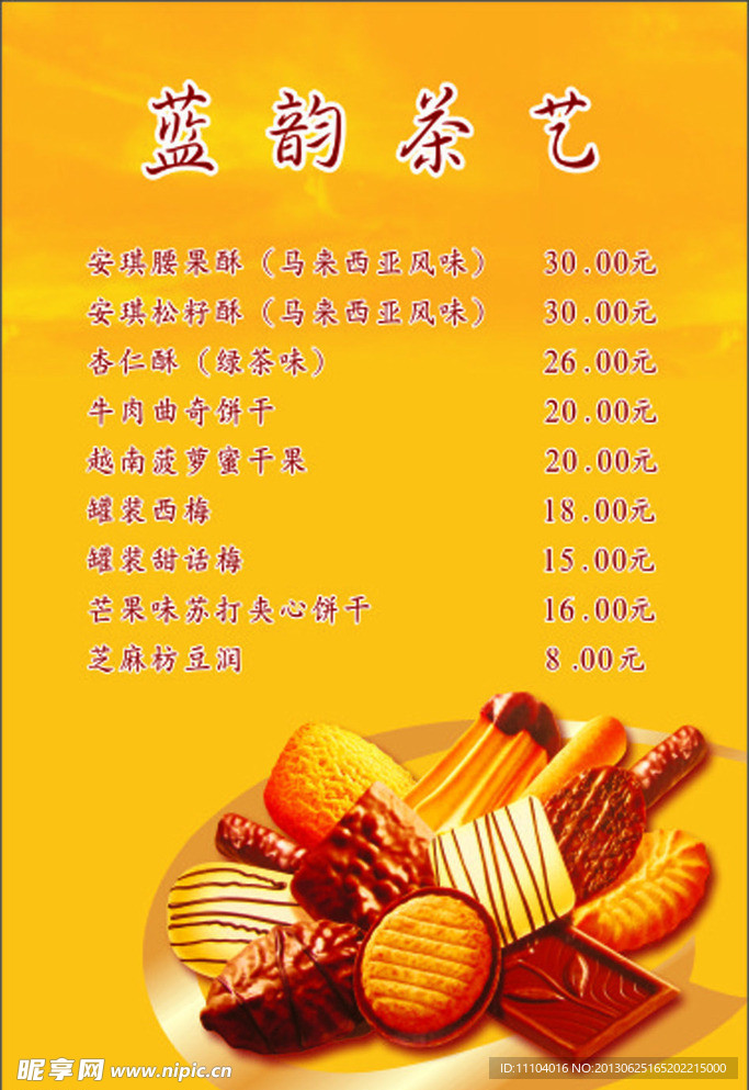 茶艺台签