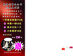 酒吧展架