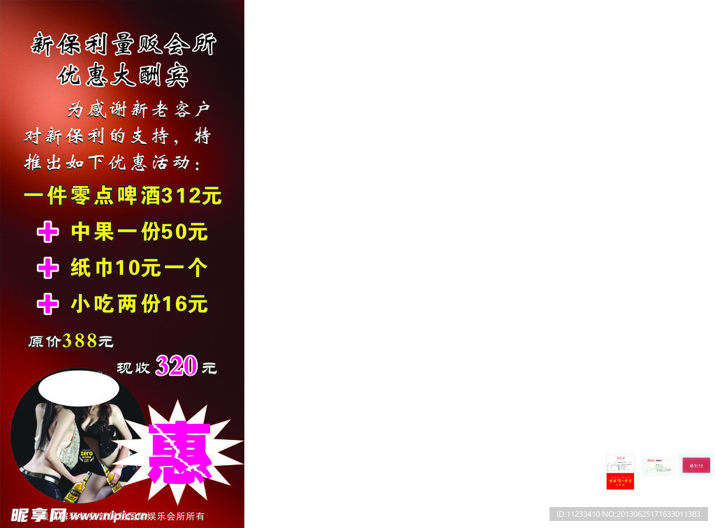 酒吧展架