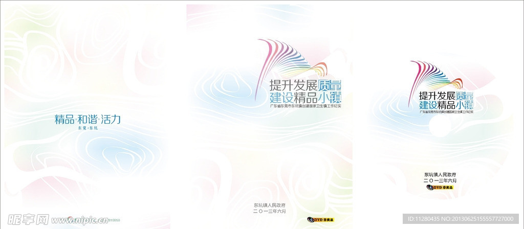 光碟盒图片