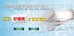 失眠Banner