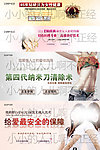妇科banner