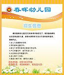 招生海报