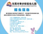 招聘海报 招生海报
