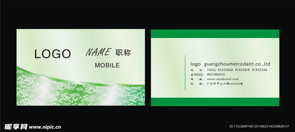 名片 绿色名片