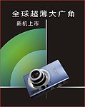 精美矢量相机宣传海报