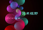 艺术海报