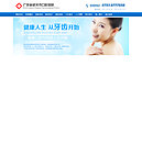 医院banner
