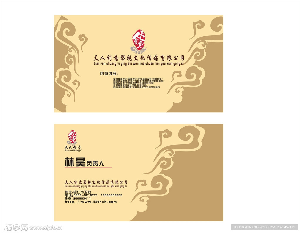 影视传媒公司名片