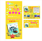 大连暑假游学记