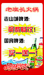 山城啤酒