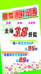 夏季凉鞋出清