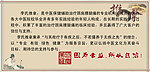 企业文化展板