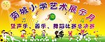 舞台