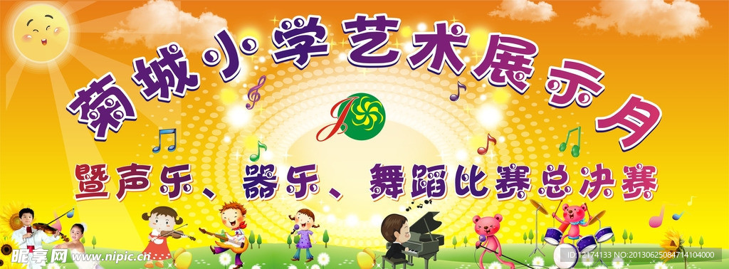 舞台