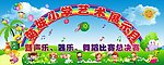 舞台
