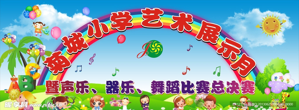 舞台