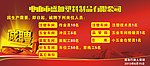 诚聘