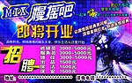 慢摇