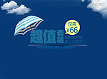 淘宝美肤 化妆品