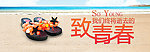 致青春网页海报设计