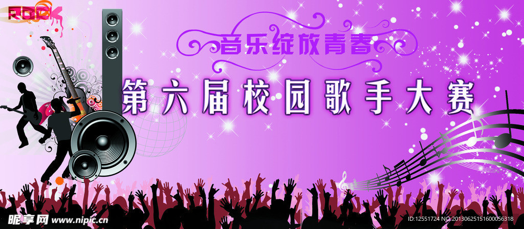 校园歌手大赛