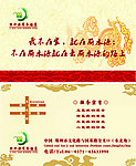 丽水源 名片