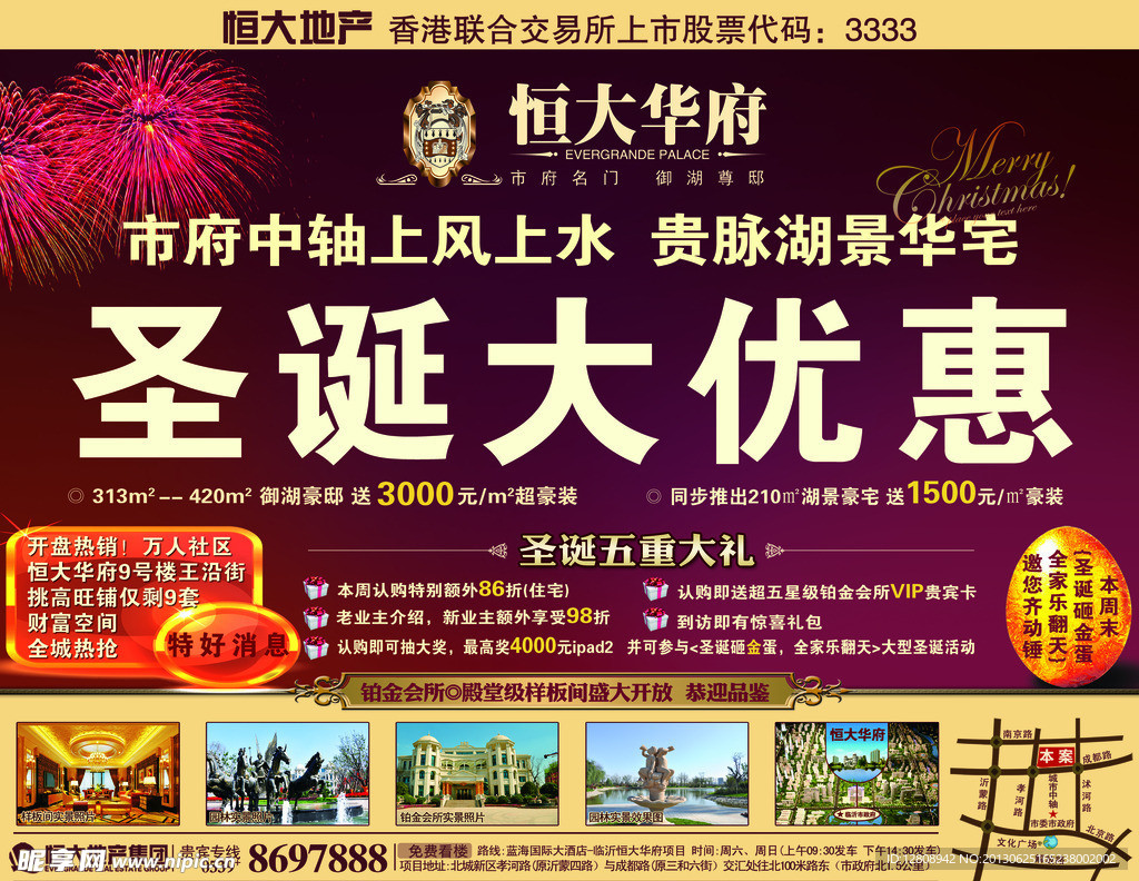 圣诞优惠