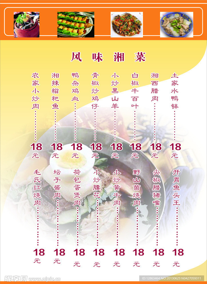 菜单