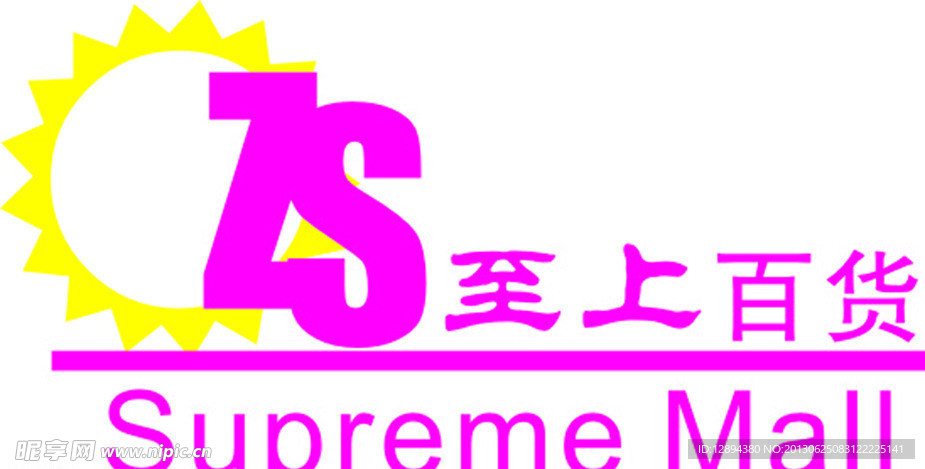 至上百货LOGO