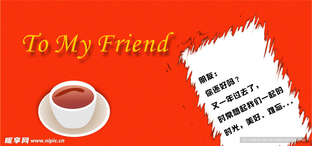 明信片