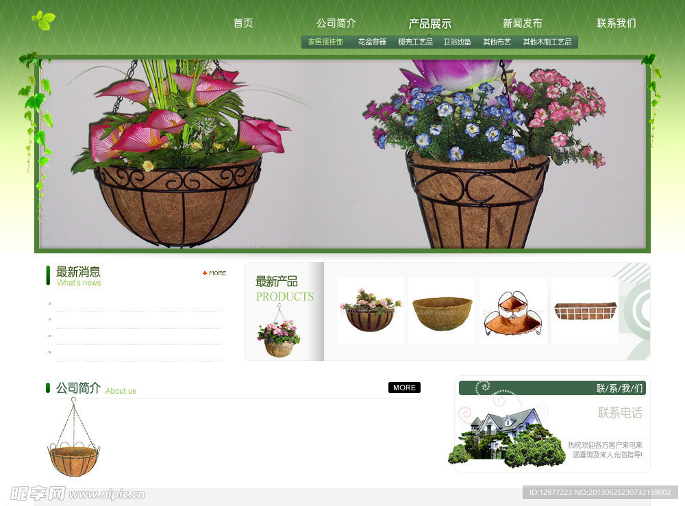 网页素材