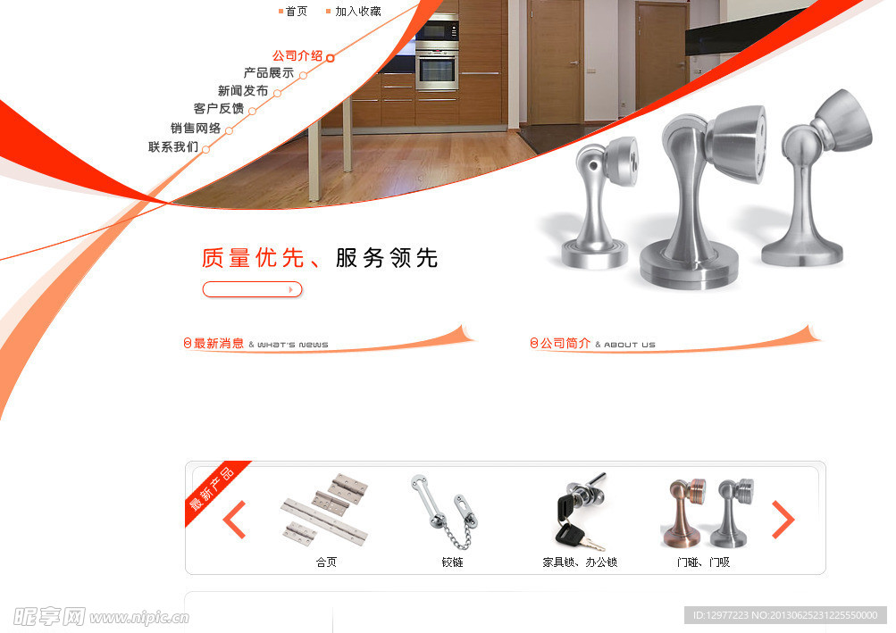 网页设计