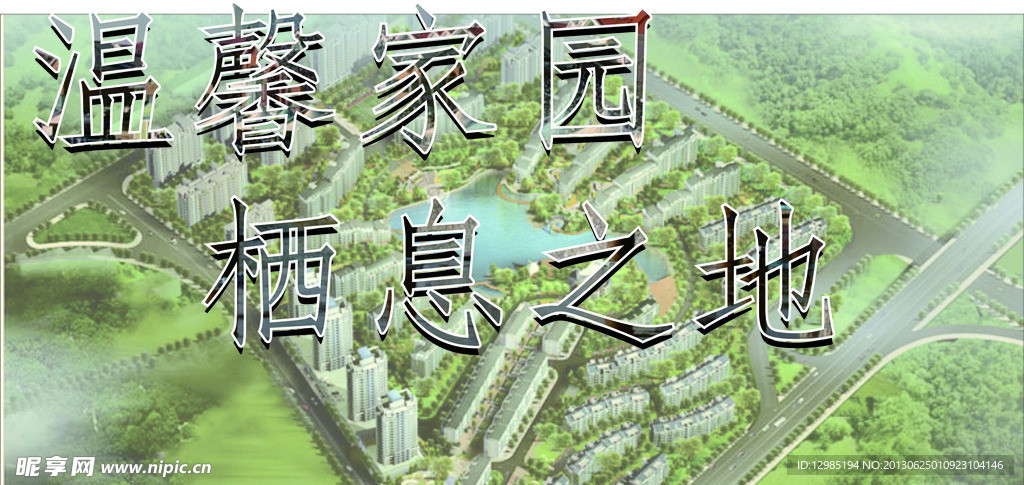 图案字