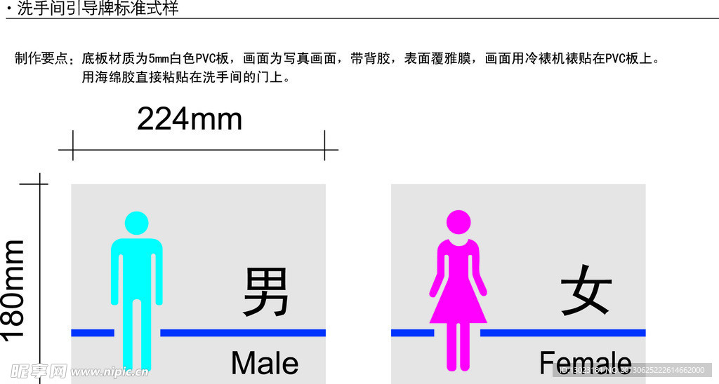 男女洗手间